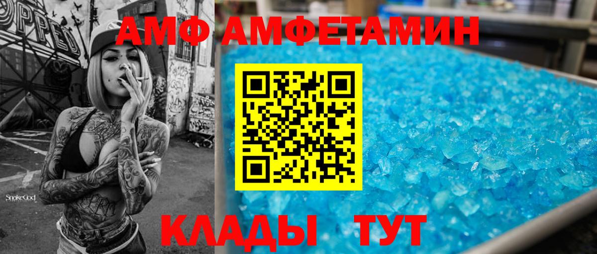 Амфетамин Розовый Чусовой