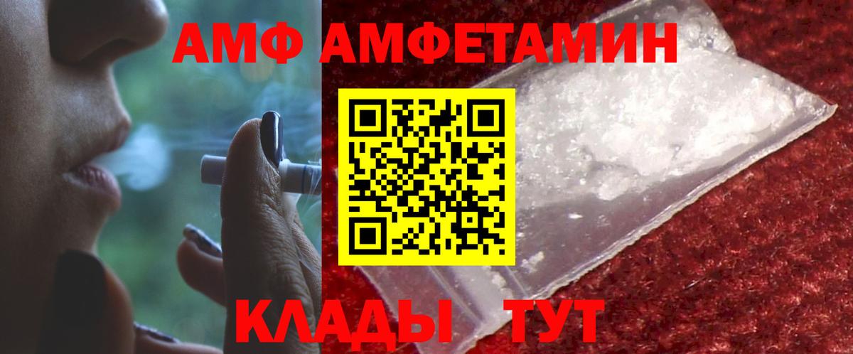 Чусовой  АМФЕТАМИН  Вход с VPN  Амфетамин 98% 
