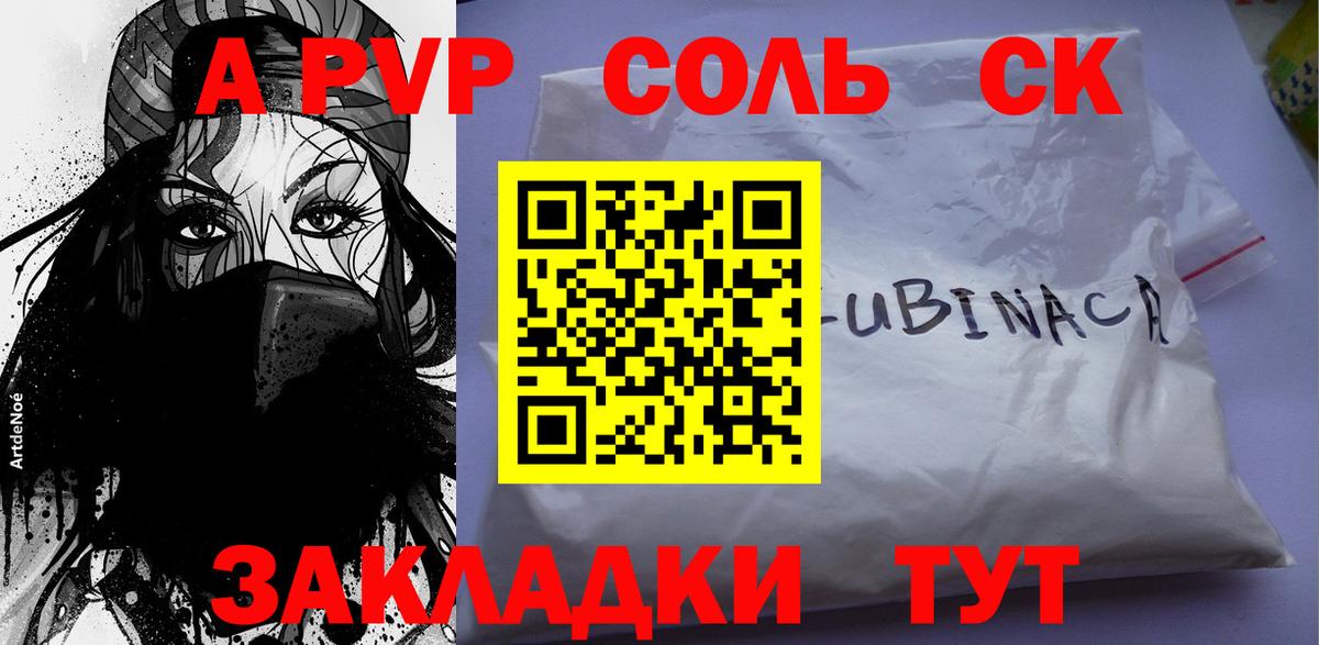 APVP мука Чусовой