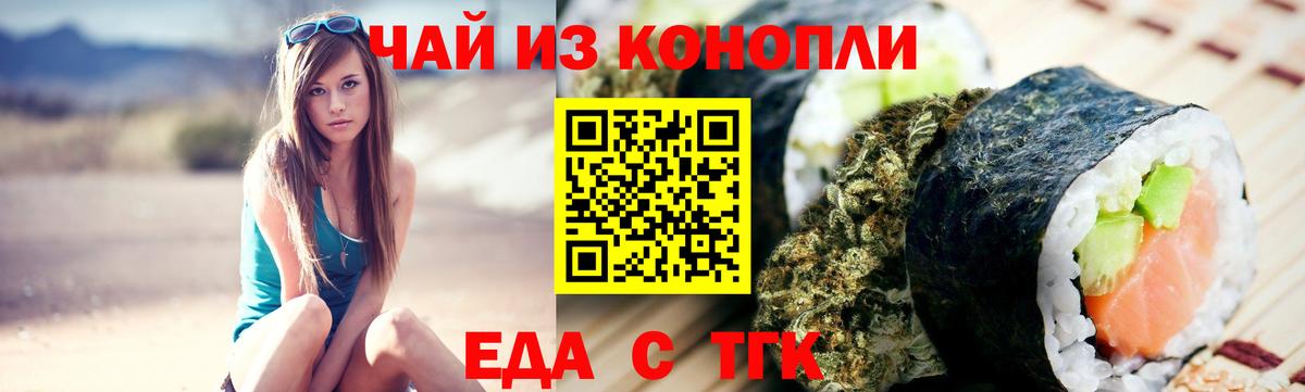 Чусовой  Еда ТГК марихуана  Вход с VPN 