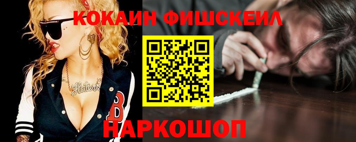 КОКАИН Columbia  COCAIN  Чусовой  Кокаин 97%  Вход с VPN 