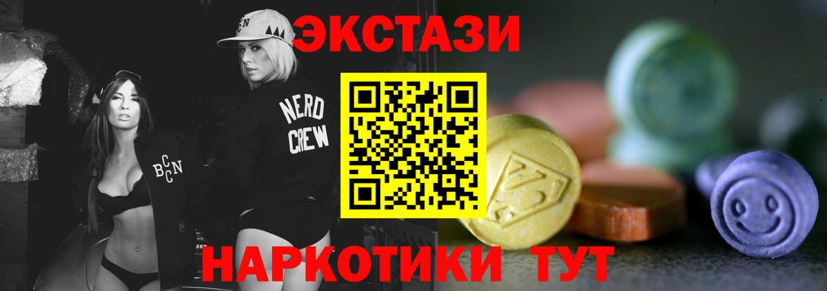 ЭКСТАЗИ Cube  Вход с VPN  Чусовой  ЭКСТАЗИ  Экстази Philipp Plein 