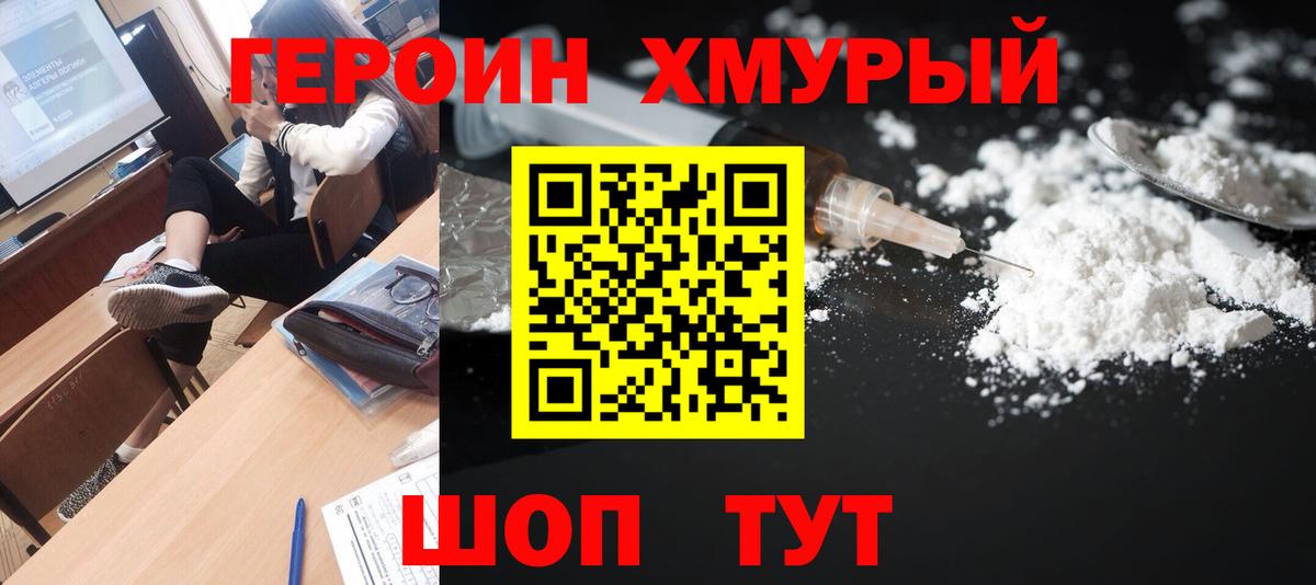 Героин герыч Чусовой