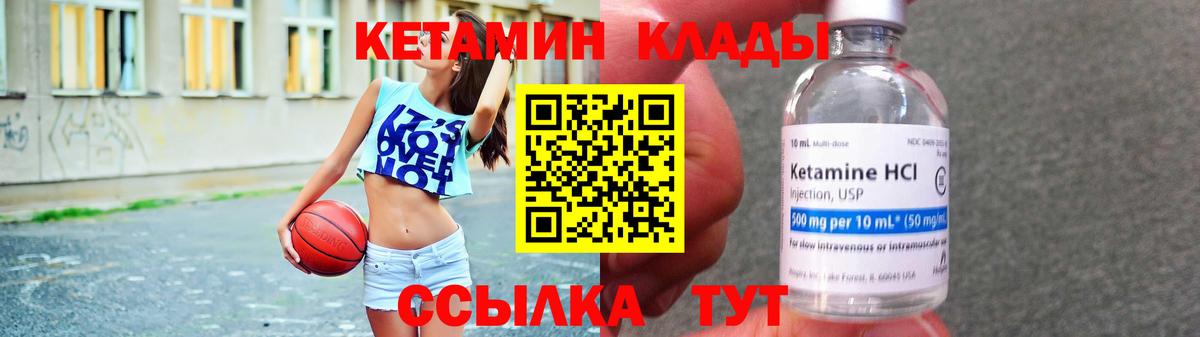 КЕТАМИН ketamine Чусовой