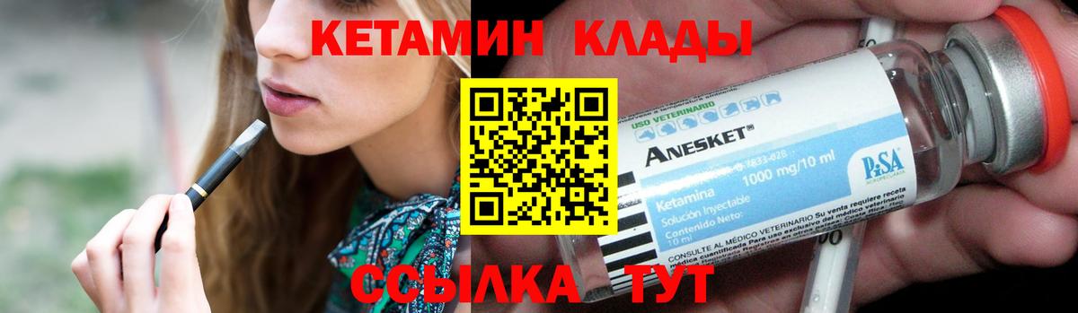 mega зеркало  Кетамин VHQ  Чусовой  Вход с VPN  КЕТАМИН VHQ 