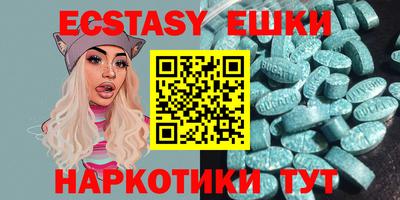 экстази Лесосибирск
