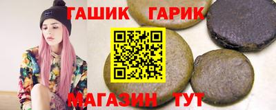 гашишное масло Ливны