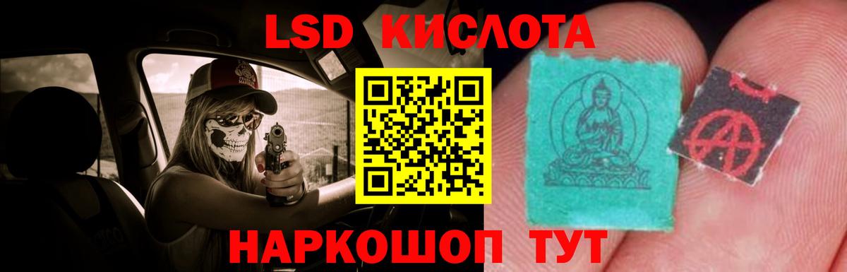 LSD-25 экстази ecstasy Чусовой