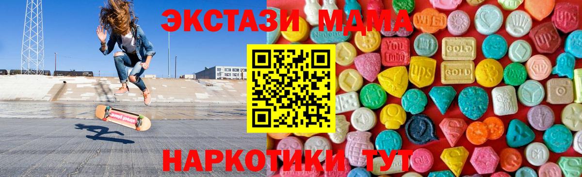 MDMA молли  MDMA молли  Вход с VPN  MDMA  Чусовой 