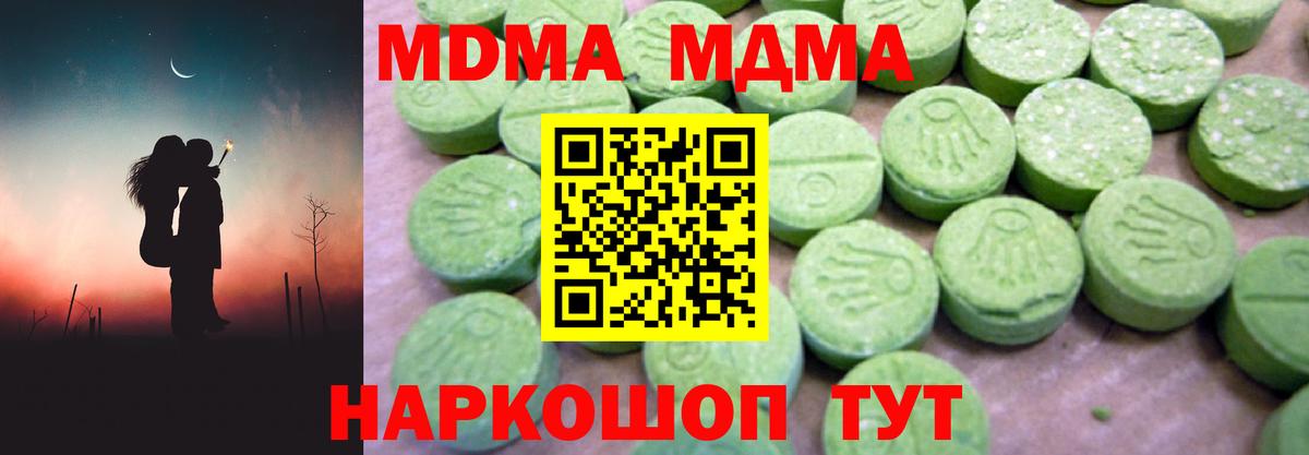 MDMA crystal Чусовой