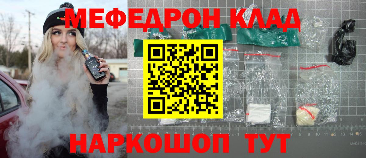МЕФ  Чусовой