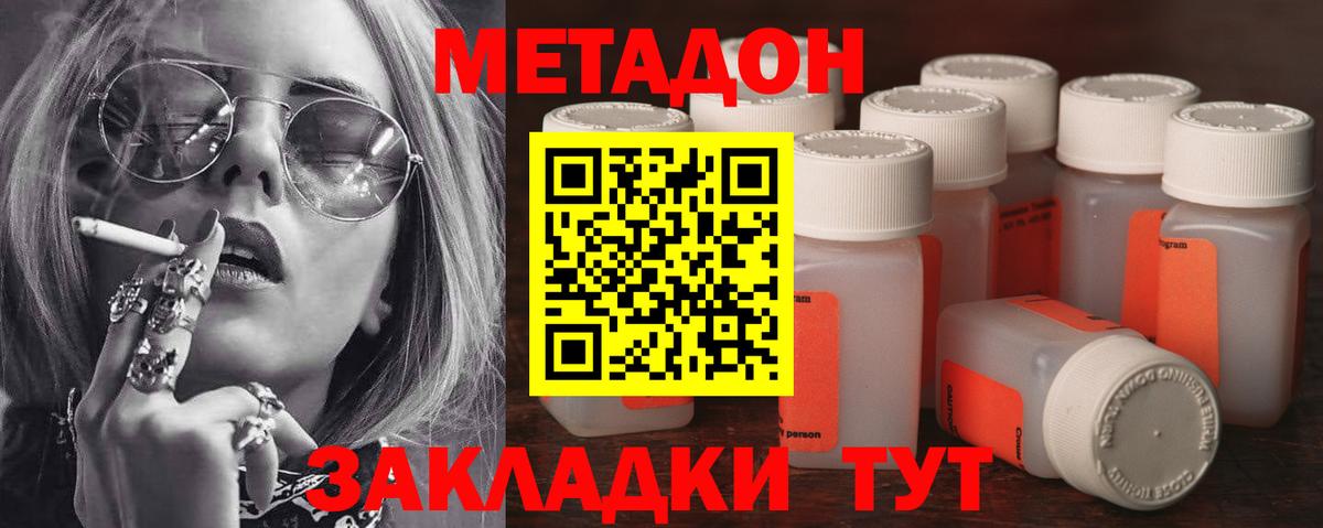 мега как войти  МЕТАДОН кристалл  Вход с VPN  нарко площадка как зайти  Чусовой  Метадон VHQ 