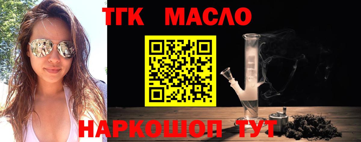 ТГК Wax  Дистиллят ТГК жижа  Вход с VPN  Чусовой 
