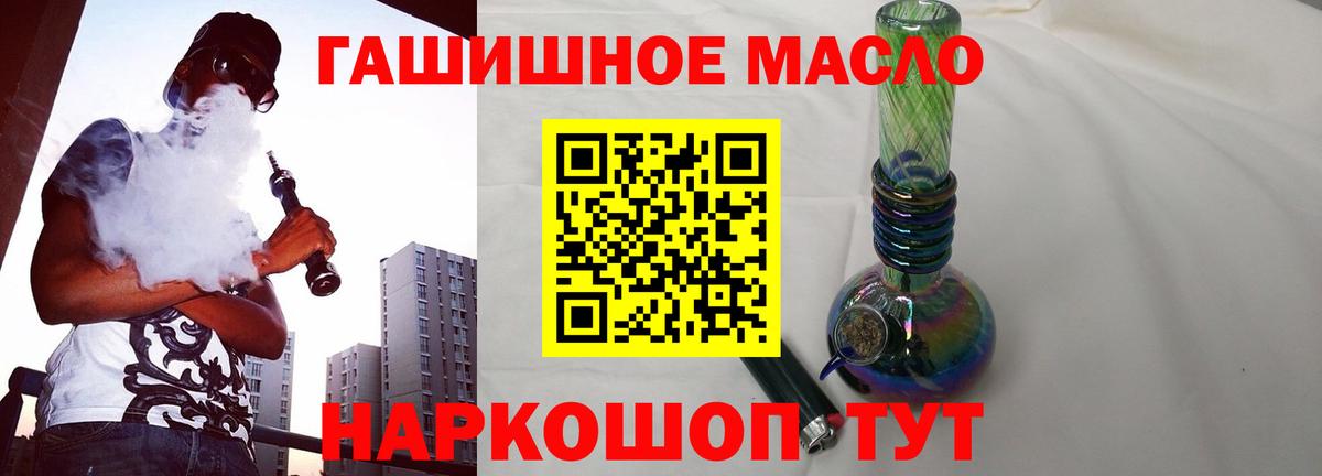 Дистиллят ТГК гашишное масло Чусовой